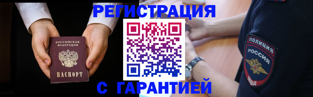 прописка от собственника в Козловке