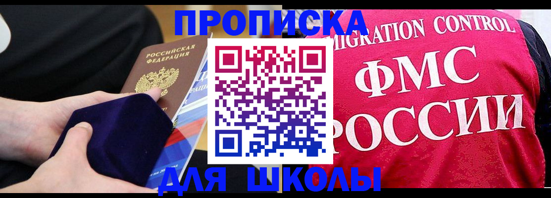 прописка от собственника в Козловке